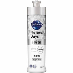 403926 KAO Cucute Natural Days Unscented Средство для мытья посуды 240мл 403926 - фото 193