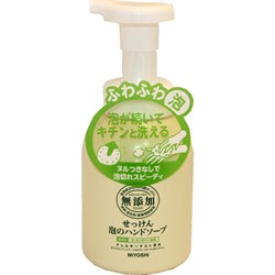 100677 Miyoshi Жидкое мыло для рук 250мл 100677 - фото 412