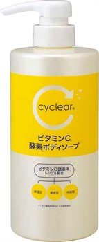 040229 KUMANO YUSHI Cyclear Vitamin C Жидкое мыло для тела увлажняющее, с витамином С и энзимами, с цитрусовым ароматом, 500мл 040229 - фото 461