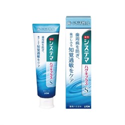 231073 LION Systema gums plus Strong Зубная паста для укрепления десен 95г 231073 - фото 517