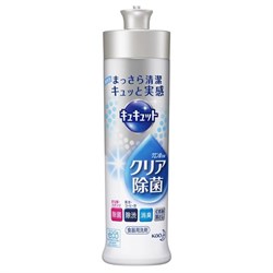 288561 KAO CuCute Clear Sterilization Средство для мытья посуды 240мл 288561 - фото 630