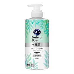 434135 KAO Cucute Natural Days+Removing Bacteria Средство для мытья и стерилизации посуды и кухонных принадлежностей,  480мл 434135 - фото 943