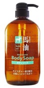 015951 KUMANO YUSHI Horse Oil Body Soap Жидкое мыло для тела с лошадиным маслом и гиалуроновой кислотой, 600мл 015951