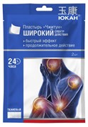 000416 Пластырь Чжитун 2шт 000416