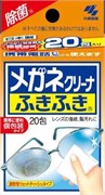 027813 Kobayashi Eyeglass Cleaner Влажные салфетки для протирания линз очков и экрана смартфона 20 шт 027813