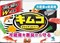 036273 KOBAYASHI Kimco Giant Refrigerator Deodorizer Дезодорант для основной камеры больших холодильников 162г 036273 - фото 448