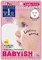 383515 KOSE Clear Turn Babyish Moisture Mask Увлажняющая маска для лица, с гиалуроновой кислотой, 7шт. 383515 - фото 863